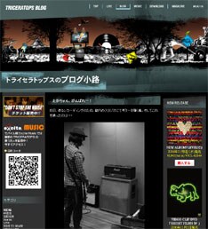 ブログでは和田唱が、松たか子のアルバムレコーディングに参加したときの模様をレポートしている。