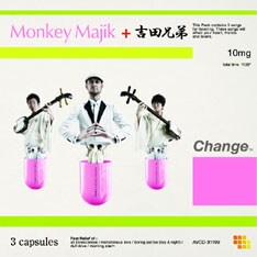 意外な組み合わせにも見える「MONKEY MAJIK + 吉田兄弟」。MONKEY MAJIKの音楽に対する視野がいかに広いか、証明する1枚となりそう。