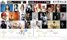 チケットは現在発売中。今週末の開催なので購入はお早めに。