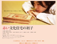 昨日3月11日に誕生日を迎えたUA。彼女の日記には、35歳の抱負は「ブログをちゃんと書くこと」だと書き込まれている。（写真は映画公式サイト）