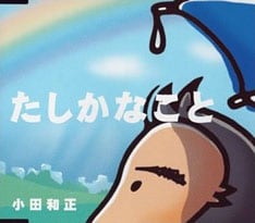 前作「たしかなこと」は明治安田生命のCMソングとして書き下ろされたもの。