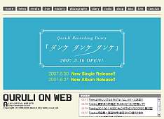 オフィシャルサイトでは3月16日からウィーンでのレコーディングの模様をレポートする日記「ダンケ ダンケ ダンケ」がスタート。
