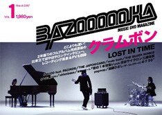 クラムボン] 新感覚音楽DVDマガジン創刊 - 音楽ナタリー