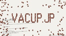 詳細は3月16日に特設サイト（写真）で発表されるとのこと。