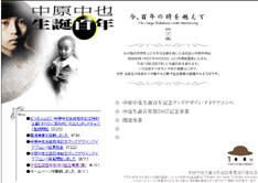 落ち着いたデザインのオフィシャルサイト(写真)。各日の会場はどのような雰囲気になるのだろうか？