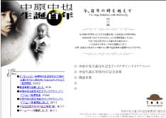 落ち着いたデザインのオフィシャルサイト(写真)。各日の会場はどのような雰囲気になるのだろうか？