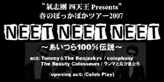 ツアーのサブタイトルは、岡田あーみんのマンガ「こいつら100％伝説」からの引用。深い意味があるのかどうかは不明。
