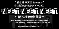 ツアーのサブタイトルは、岡田あーみんのマンガ「こいつら100％伝説」からの引用。深い意味があるのかどうかは不明。