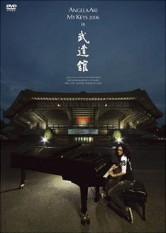 番組の舞台となった武道館ライブの映像は、DVD「アンジェラ・アキ MY KEYS 2006 in 武道館」として3月21日に発売。