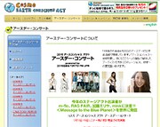 [m-flo] アースデーに武道館で豪華競演