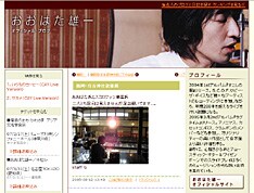 おおはた雄一が以前この能楽殿で行ったライブの模様は、オフィシャルブログ2005年8月の記事に掲載されている。