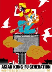 「映像作品集3巻」(写真)には、アジカンの初アリーナツアーの様子を収録。