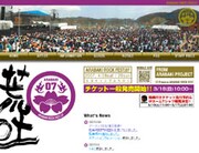 [ELLEGARDEN] ARABAKIのアーティスト出演日決定