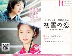 映画のヒロインを演じる宮崎あおいの舞台挨拶にも注目が集まる。