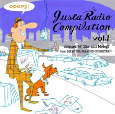 茂木は本作について「ただ音楽を聴いてもらって、気持ち良くなってもらうのが最大の目標」と語っている。