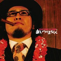 ツアーのカクバリズム電話先行予約（18日締切）の案内はサイトウジュンが担当している。何故かハットリヤスヒコまで登場する爆笑アナウンスはファンならずとも必聴。