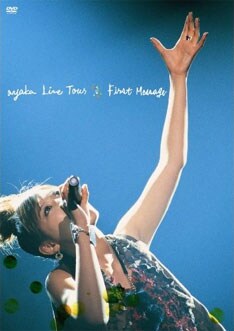 4月4日リリースの「ayaka Live Touｒ "First Message"」。女性客限定で行われたクリスマスイベントなど、ボーナス特典映像も満載。