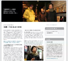 インタビュー番外編ともいえる「Sound Gallery」ではILL-BOSSTINのオススメのスープカレー屋「soup curry yellow」なども紹介されている。