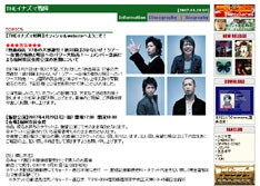 オフィシャルサイトでは振替公演について告知中。腎臓結石は男性に多い病気だが、適切な治療を行えば完治するそうだ。