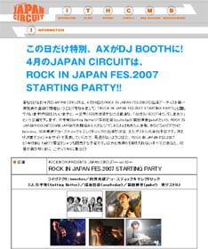 「みなと屋」と並んでRIJFやCDJで根強い人気を誇るエリアのDJブース。マニアにはたまらないイベントだ。