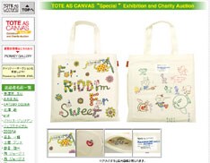 bonobosの作品はたくさんの動物のイラストをあしらったポップなもの。「bonobos」のスペルを間違えているのもご愛嬌？