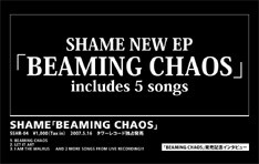 彼らへの発売記念インタビューが掲載された特設サイトでは、ニューシングルの音も一部聴くことができる。