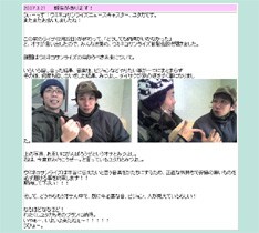 バンドを去るみつよしに「お互いにがんばろうぜ」「今度飲み行こうぜ」と語る2人の写真。