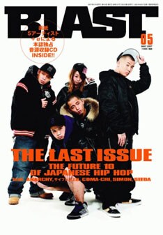 サイプレス上野とロベルト吉野] BLAST最終号は若手コラボCD付き - 音楽