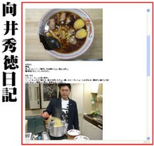 初めてのラーメン作品を完成させた3月8日を、向井は「ラーメン記念日」と呼んだ。