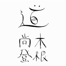 TMのアルバム「CAROL」のツアーではクレーン宙吊りで空を飛ぶパフォーマンスも見せたムードメーカー・木根尚登。ソロ新作「道」は4月4日発売。