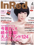 [一青窈] 雑誌「InRed」主催イベントで競演
