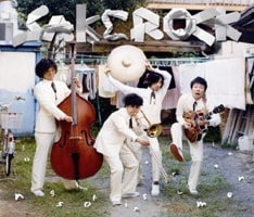 SAKEROCKのアルバム「Songs of Instrumental」に収録された星野ボーカルの「スーダラ節」（クレイジーキャッツのカバー）は、ソロ開始時からの定番レパートリーであり「ばかのうた」にはギターのみの演奏で収録されている。