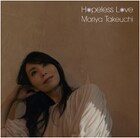 [竹内まりや] NHK特番で26年ぶりのテレビ出演