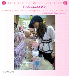 「しょこたん☆ぶろぐ」より。興奮を抑えきれない様子でマミタスを嗅ぎまくるしょこたん。