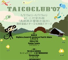 下記関連リンクの「TAICOCLUB PHOTOGALLERY」で昨年の様子を見ることができる。このイベントが気になる人はクリックしてみよう。