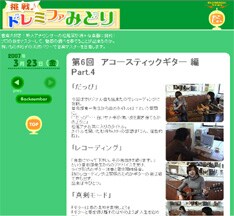 作曲、路上ライブ、レコーディングと続いた今回のアコギレッスンは次週で最終回。