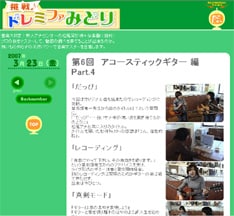 作曲、路上ライブ、レコーディングと続いた今回のアコギレッスンは次週で最終回。