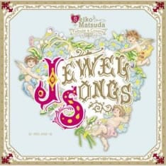 昨年12月にリリースされた松田聖子トリビュートアルバム「Jewel Songs」。YUKI、Cocco、小島麻由美らが新録曲で参加している。