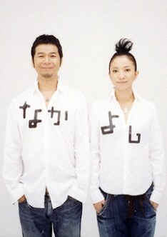 文字どおりの「なかよし」ぶりで息の合ったコラボレーションが期待できそう。