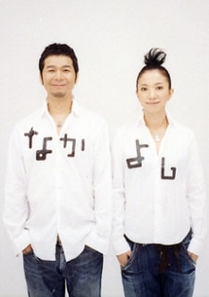 文字どおりの「なかよし」ぶりで息の合ったコラボレーションが期待できそう。