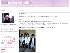 3月21日には同じくFM802のイベントで持田香織、おおはた雄一らとカフェライブを行った。「tokinikki」にはちょっと新鮮な3ショットもアップされている。