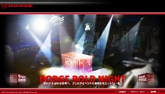 写真は「DODGE BOLD NIGHT」特設サイト。Flashページを読み進めるとエントリーページが表示される。