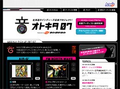 オフィシャルサイトでは収録曲の試聴も行われている。気になる人はぜひ。