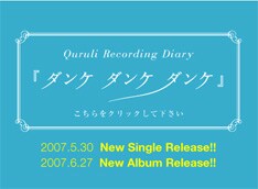 クラシックに接近したという新曲はいったいどんな仕上がりになっているのか。5月のシングル発売を楽しみに待とう。