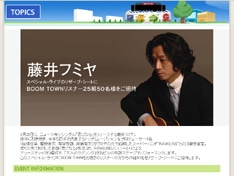 写真はJ-WAVE応募ページ。今回はアコースティック編成で「大人のラブソング」を聴かせてくれるそうだ。