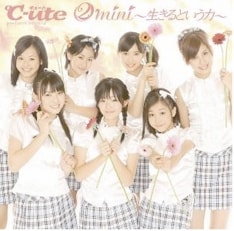 「(2)mini～生きるという力～」初回生産限定盤のジャケット。前列左がリーダーの矢島舞美（15歳）。