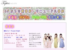 新垣と亀井は同期メンバーでこそないものの同い年（ともに18歳）。亀井のボケに新垣がどう突っ込むかが聴きどころだ。