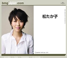 「bmgjapan.com」では現在「明日、春が来たら 97-07」を配信限定でリリースしている。