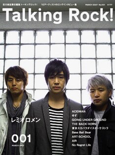 写真は「トーキングロック！」創刊号。前身の「トーキンロック！」同様、充実の内容だ。