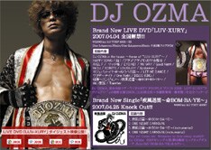TOSHIBA EMIのDJ OZMA特設サイトでは、4月4日発売のDVD「LUV-XURY」のダイジェスト映像を公開中。これを観るとますますライブに行きたくなりそうだ。